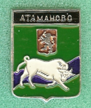 Атаманово