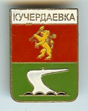Кучердаевка