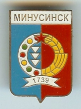 Минусинск