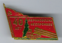 Барино
