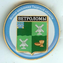 Ветроломы