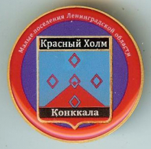 Красный Холм