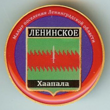 Ленинское