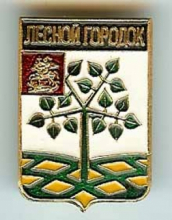 Лесной Городок Лесной Городок