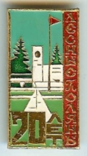 Лесные Поляны Детский Городок Лесные Поляны Детский Городок