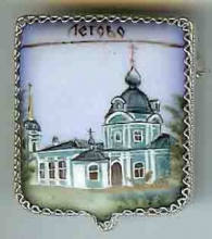 Летово Летово