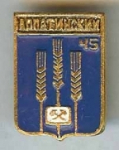 Лопатинский Лопатинский
