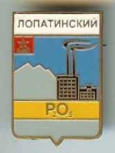 Лопатинский Лопатинский