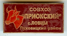 Ловцы Ловцы