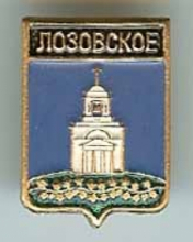 Лоза Лоза