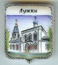 Лужки Лужки