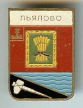 Льялово Льялово