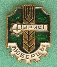 Люберцы Люберцы