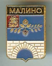 Малино