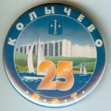 Малое Колычево Малое Колычево