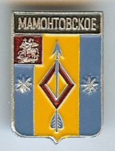 Мамонтово Мамонтово