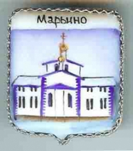 Марьино Марьино