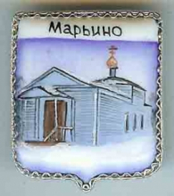 Марьино