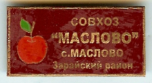 Масловский Масловский