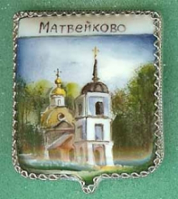 Матвейково