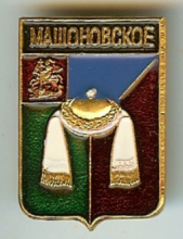 Мендюкино Мендюкино