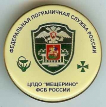 Мещерино Мещерино