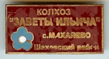 Михалево Михалево