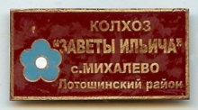 Михалево Михалево