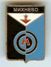 Михнево Михнево