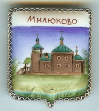 Милюково Милюково