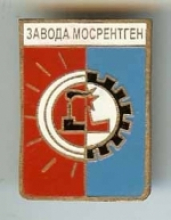 Мосрентген Мосрентген