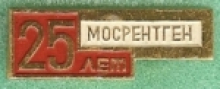 Мосрентген Мосрентген