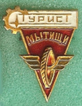 Мытищи Мытищи