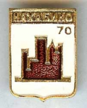 Нахабино Нахабино