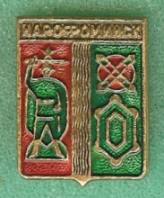 Наро-Фоминск Наро-Фоминск