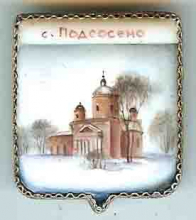 Подсосино Подсосино