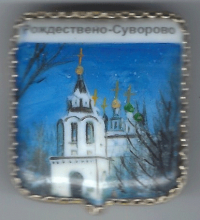 Рождественно