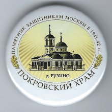Рузино