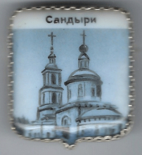 Сандыри