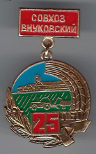 Поселок Центральной Усадьбы с/х "Внуковский"