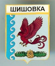 Шишовка