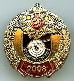 Солнечногорск-2