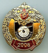 Солнечногорск-2