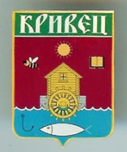 Кривец
