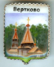 Вертково