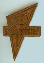Кортик Кортик