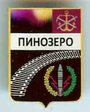 Пинозеро