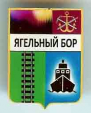 Железнодорожная Станция Ягельный Бор Железнодорожная Станция Ягельный Бор