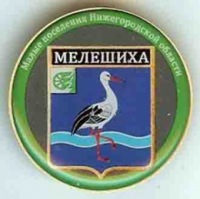 Мелешиха