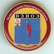 Взвоз